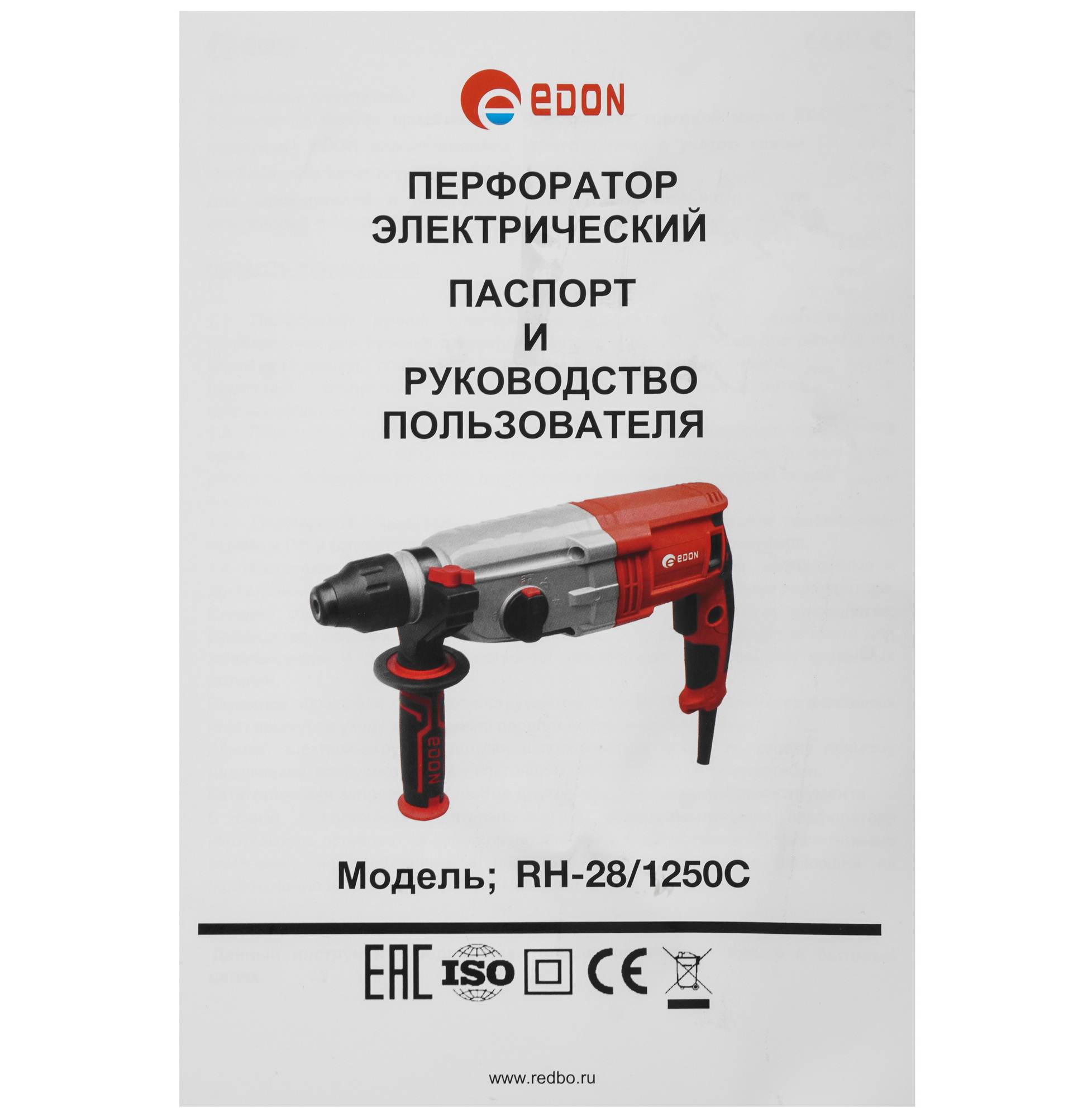 Перфоратор EDON RH-28/1250C 9296451 STDN-0076195 - Вид №6