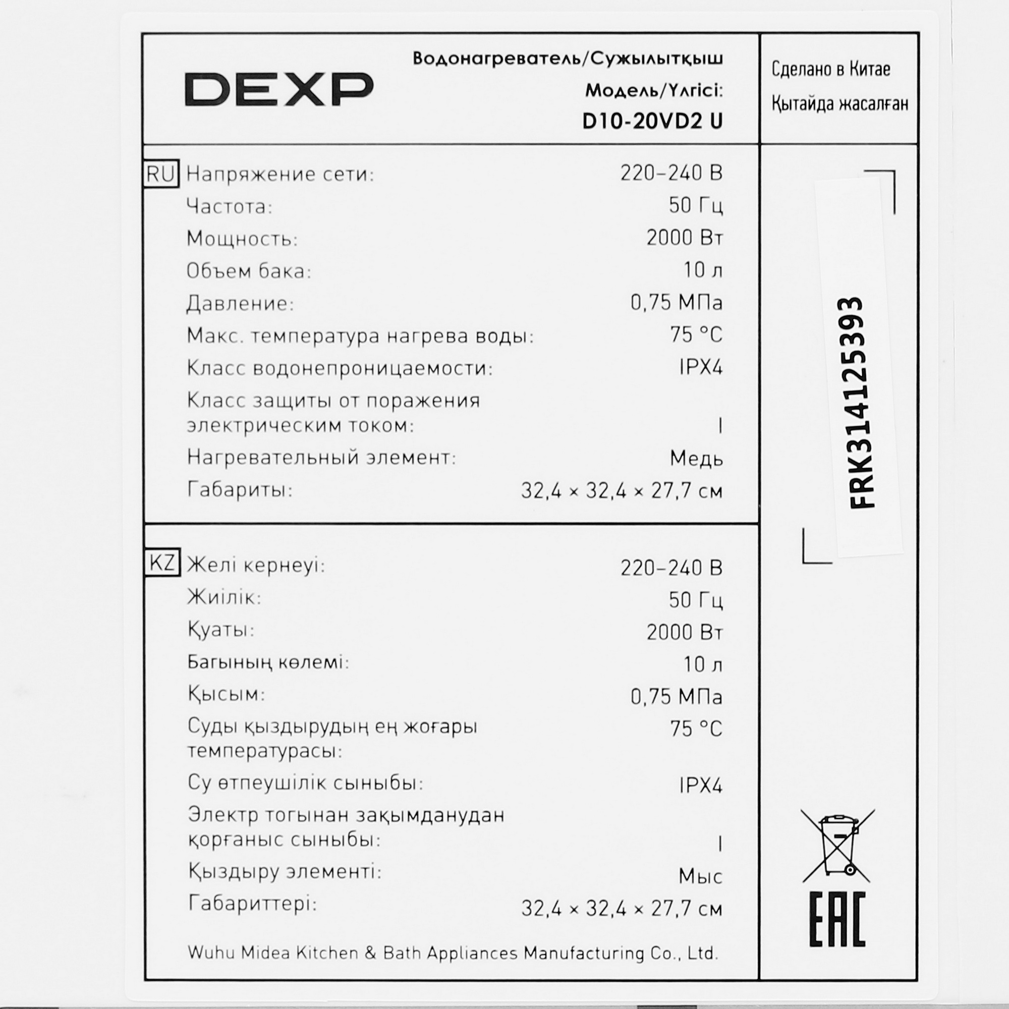 5098259 Водонагреватель электрический DEXP D10-20VD2 U STDN-0017548 - Вид №4
