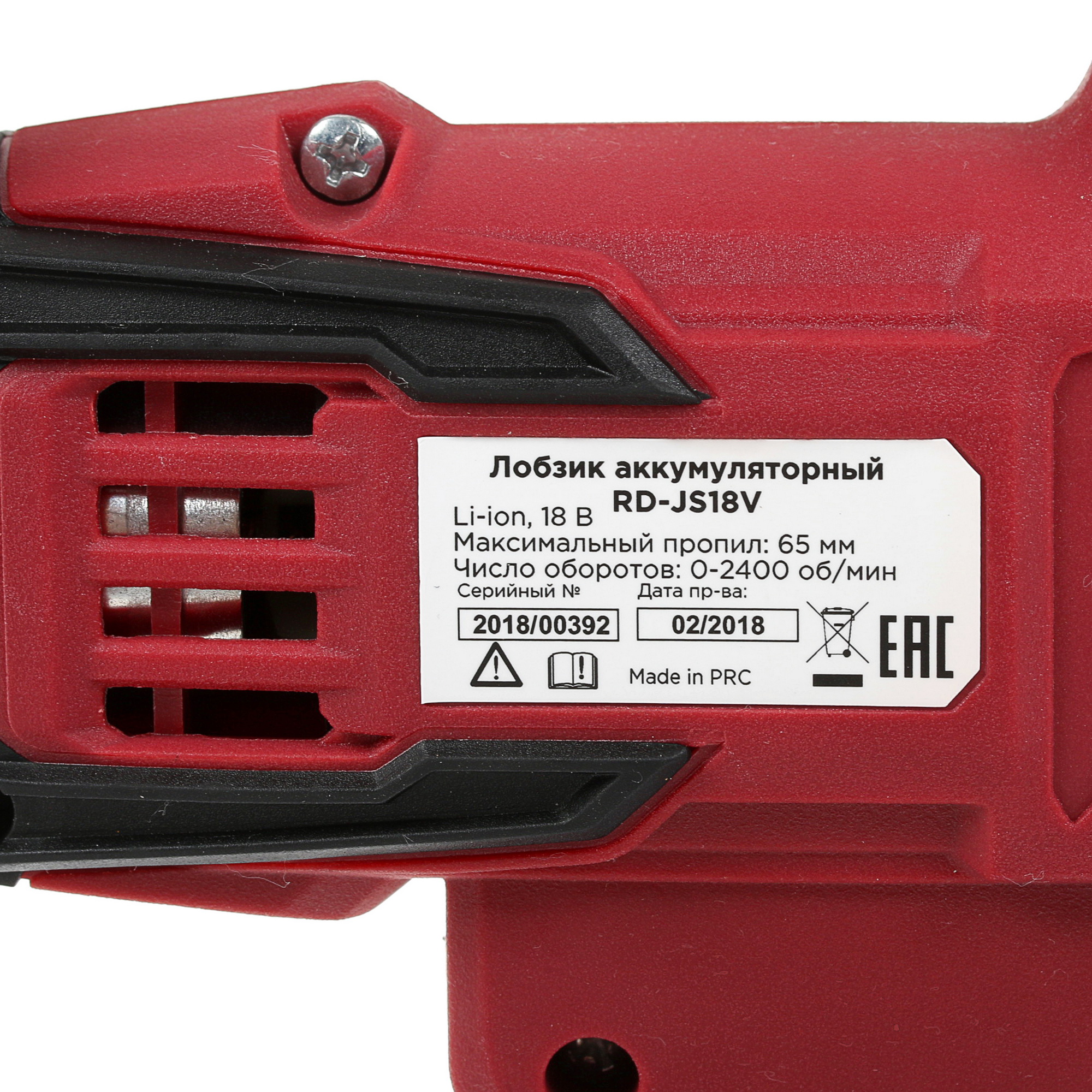 Электрический лобзик RedVerg RD-JS18V Li-Ion 18V , Без ЗУ, Без АКБ 8168814 STDN-0092495 - Вид №5