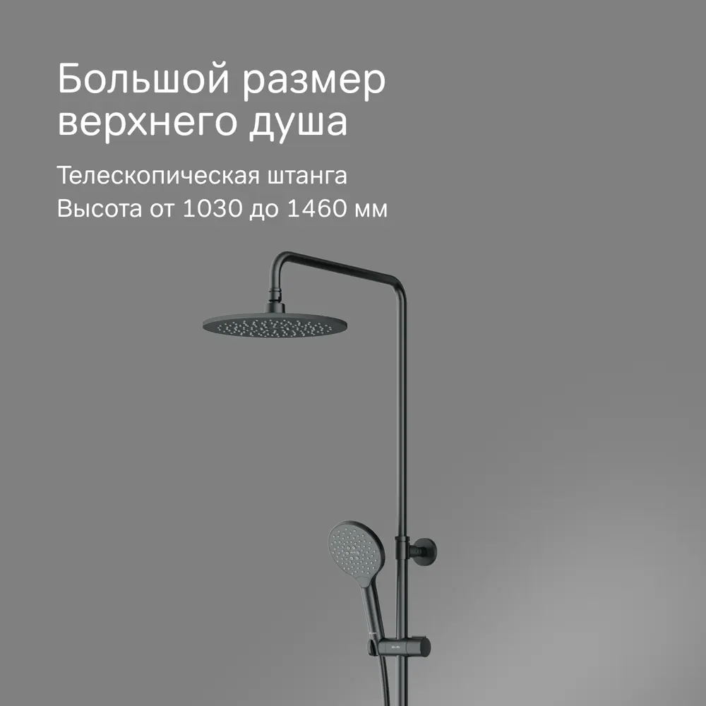 Душевая стойка AM.PM Moxie с термостатом и тремя режимами 87707672 STLM-1543751 - Вид №2