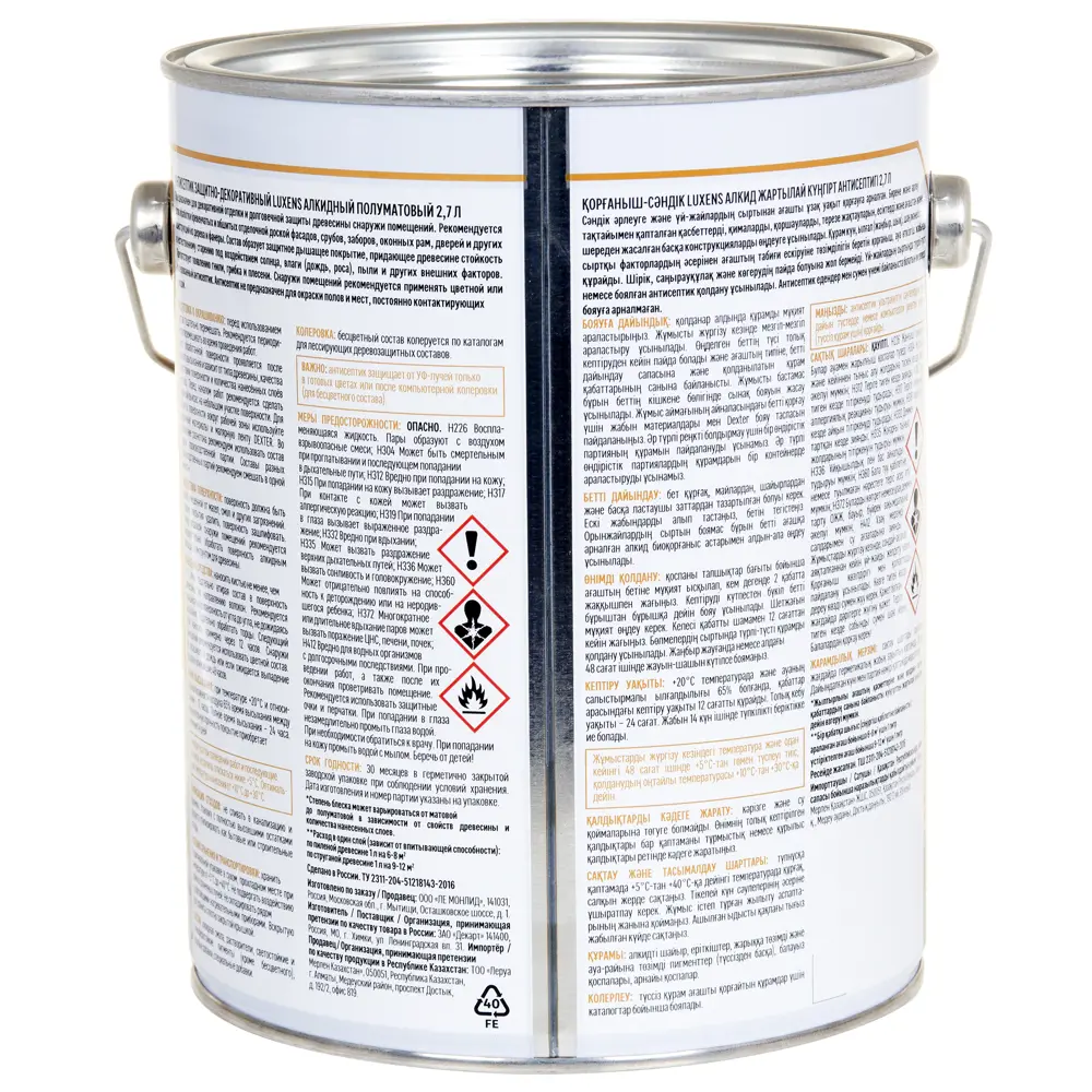 Антисептик Luxens для защиты дерева снаружи - палисандр 2.7 л 89345678 STLM-1543569 - Вид №3