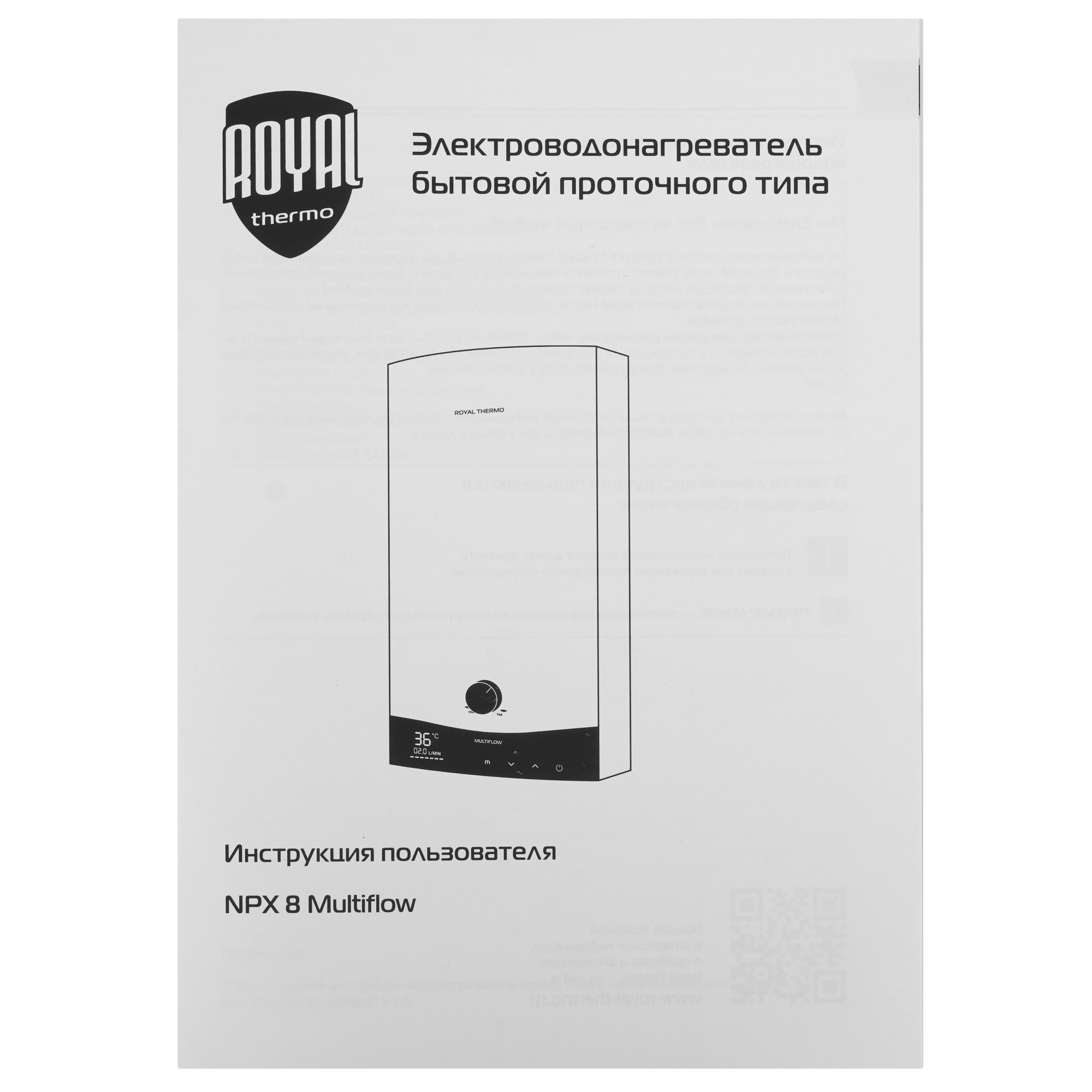 9240934 Водонагреватель Royal Thermo NPX 8 Multiflow STDN-0001774 - Вид №7