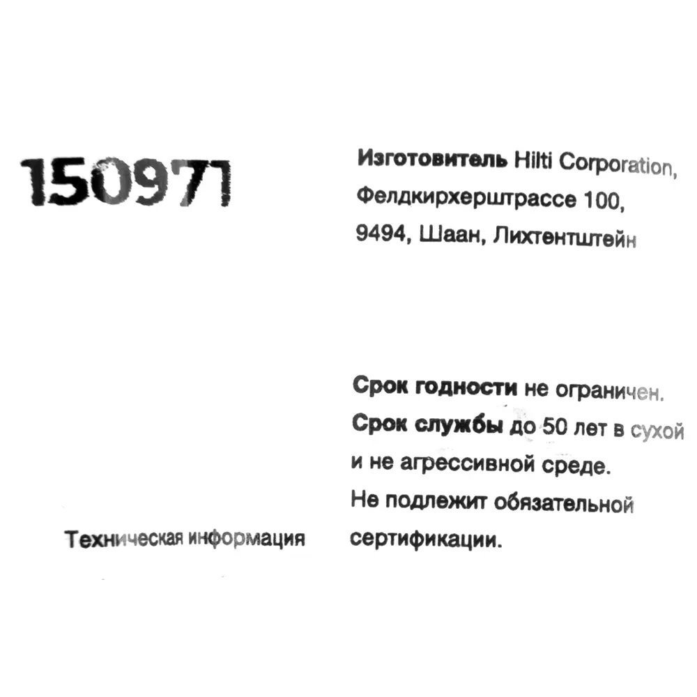 Клиновой анкер Hilti HSV 12x110 мм 82656701 STLM-2085759  - Вид №3