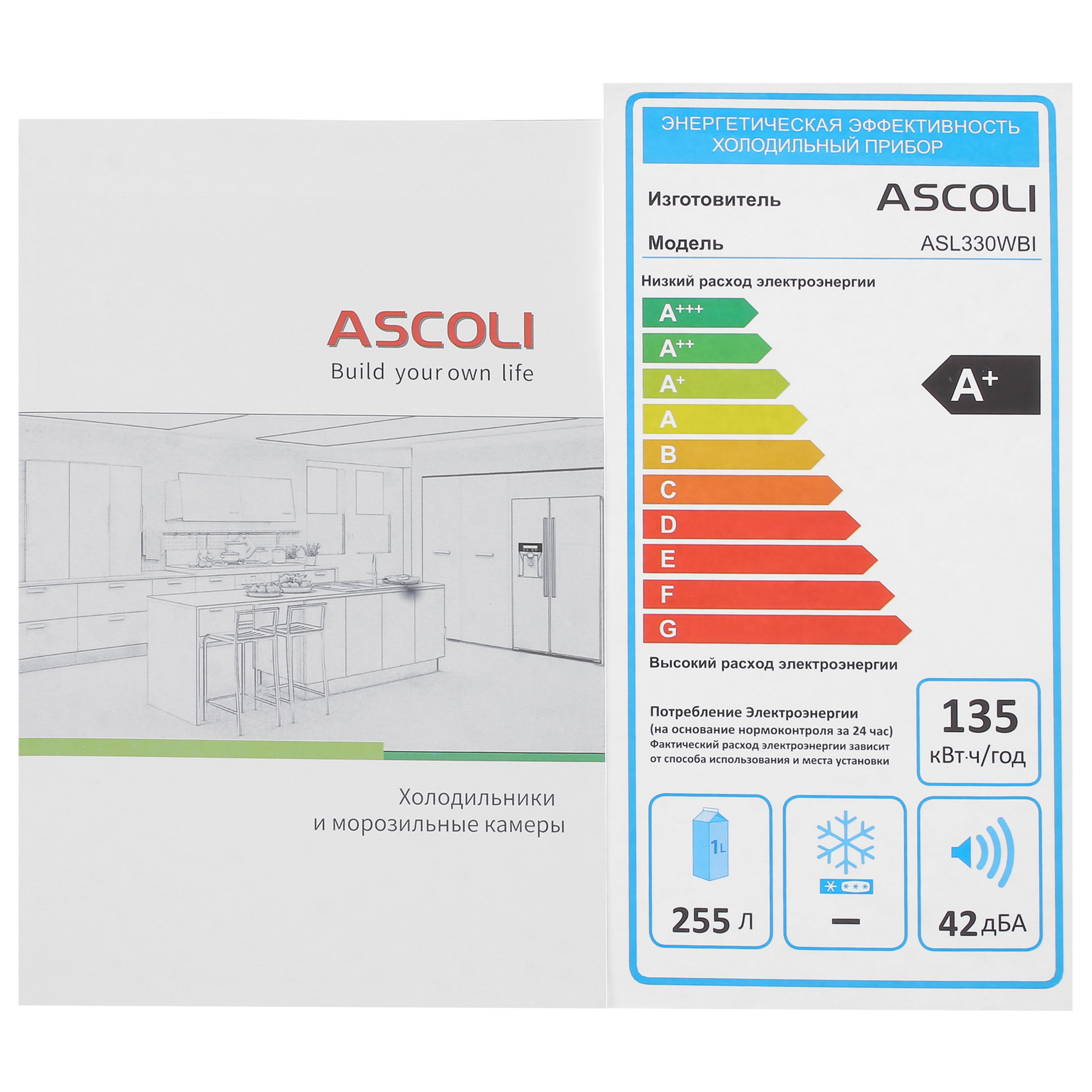 9904702 Встраиваемый холодильник без морозильника  Ascoli ASL330WBI STDN-0137176 - Вид №11