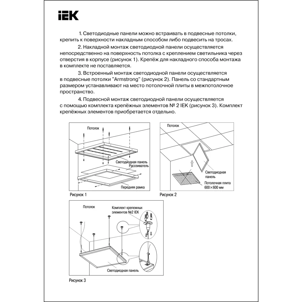 Панель светодиодная IEK 6560-O 36 Вт 3000 Лм, 6500 К 18553228 STLM-2174167  - Вид №11