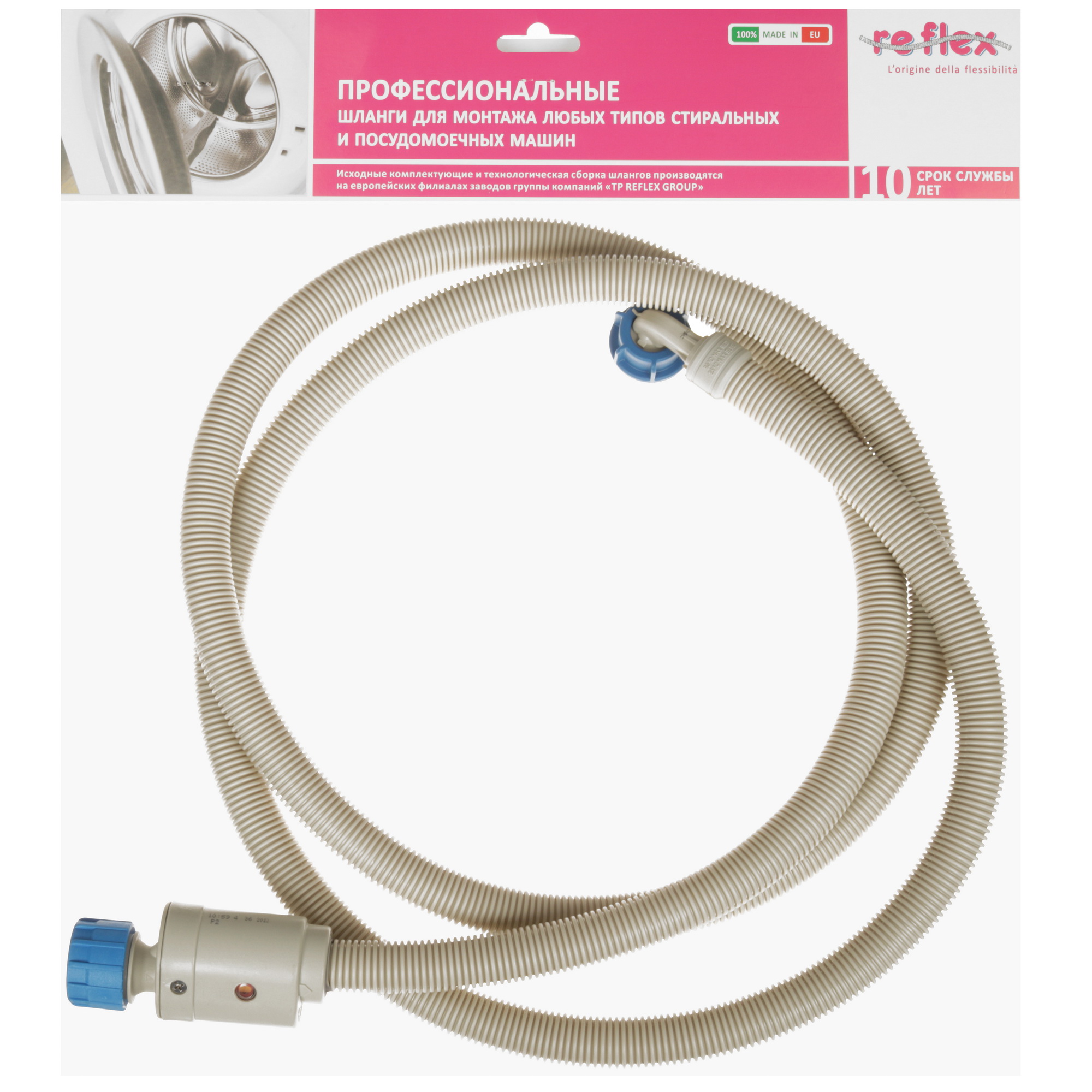 9294302 Шланг заливной REFLEX 2.5 м, серый STDN-0103082 - Вид №3