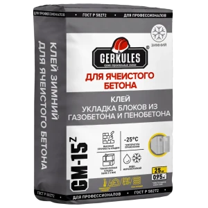 Клей для блоков Gerkules GM-15z зимний 25 кг