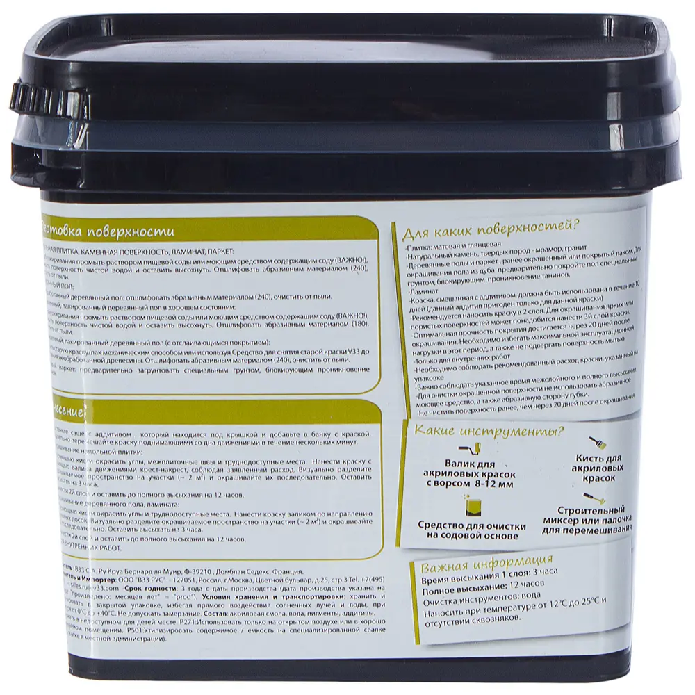 Краска для пола V33 Decolab 0.75 л цвет мрамор STLM-2174374 - Вид №3