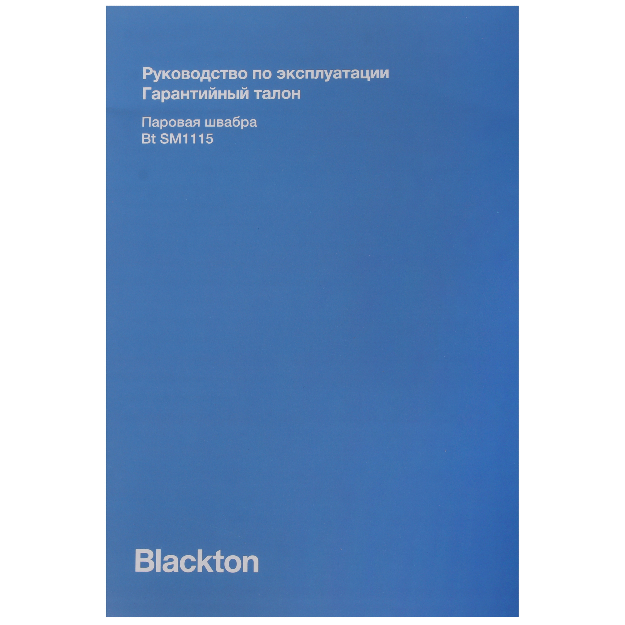 9087973 Пароочиститель Blackton Bt SM1115 бирюзовый STDN-0093778 - Вид №11