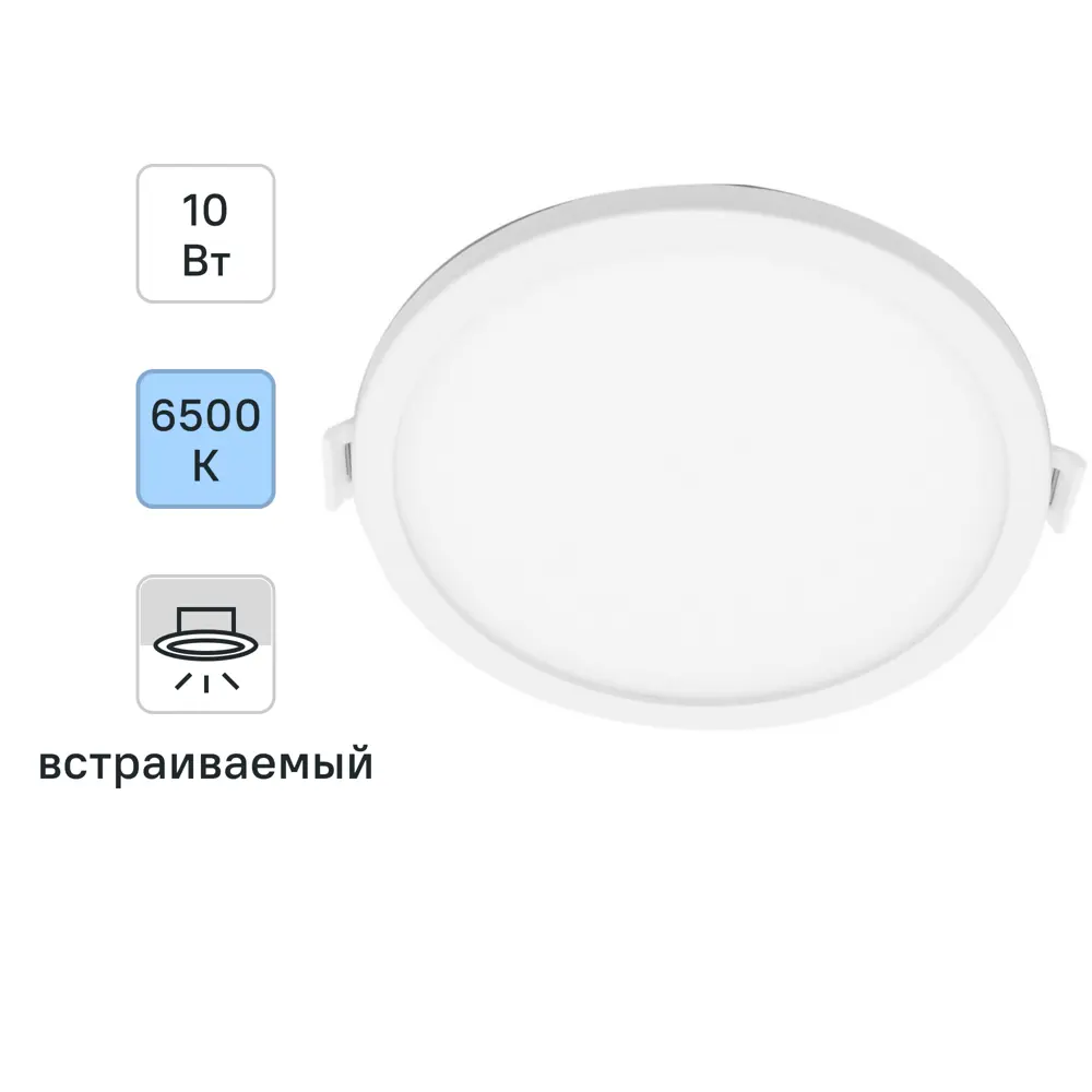Встраиваемый светильник APEYRON для точечного освещения с холодным белым светом 88110326 STLM-0076805