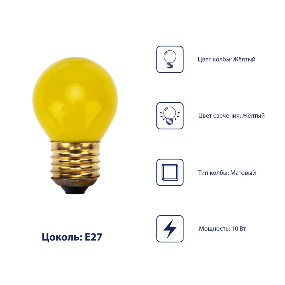 Лампа накаливания Neon-Night E27 230 В 10 Вт шар 70 лм желтый цвет света Santreyd STLM-2202133 - Вид №2