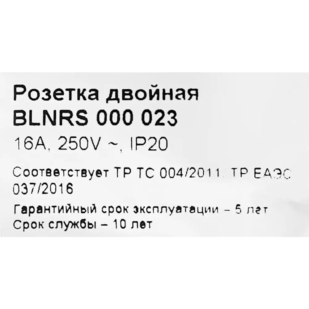 Розетка двойная встраиваемая Systeme Electric Blanca 16 А без заземления цвет алюминий STLM-2185403 - Вид №4
