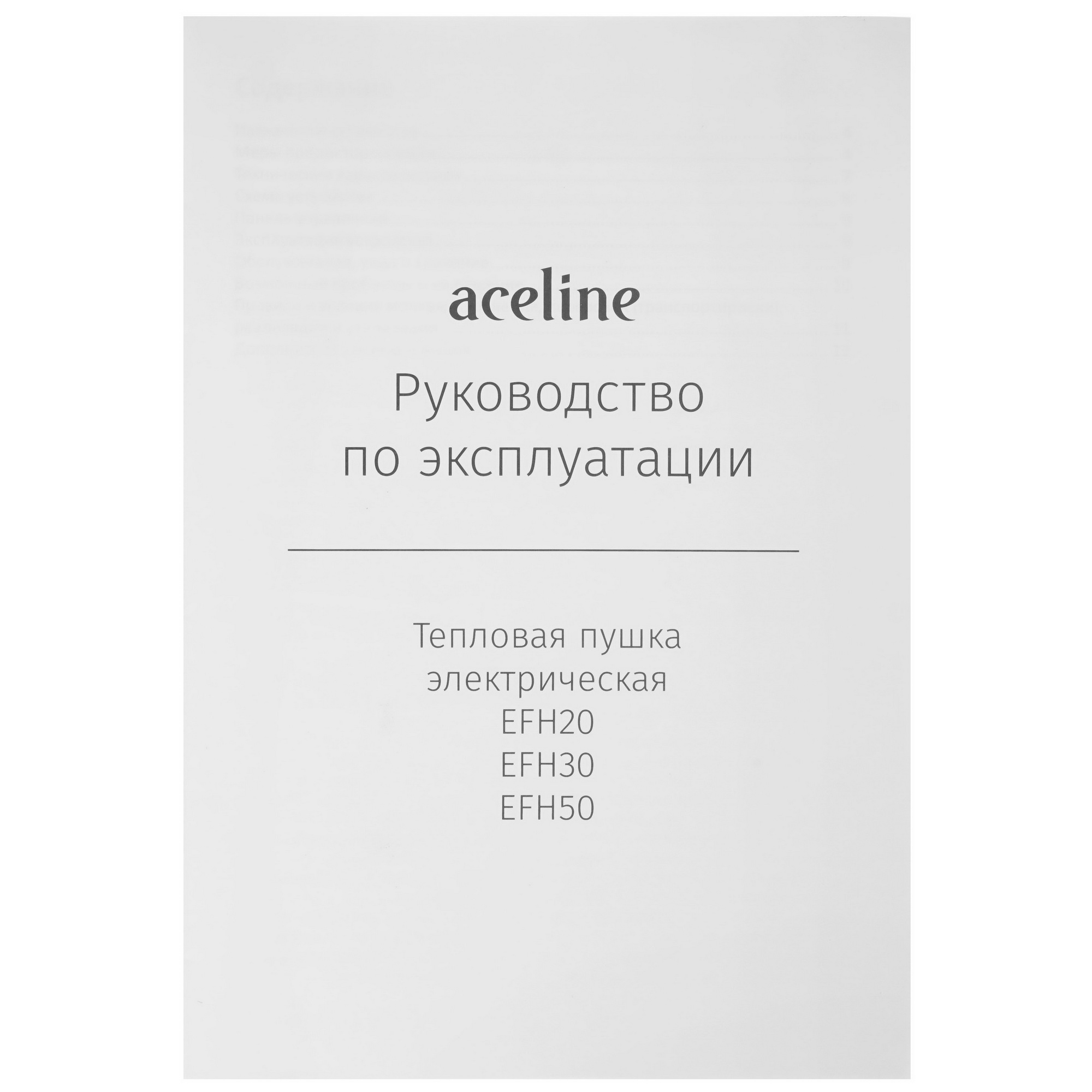 5400807 Тепловая пушка электрическая Aceline EFH30 STDN-0029667 - Вид №7