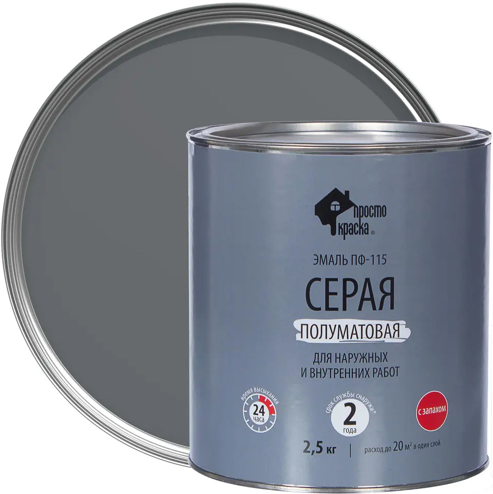 Эмаль ПРОСТОКРАСКА ПФ-115 серая для наружных и внутренних работ 2,5 кг 18449228