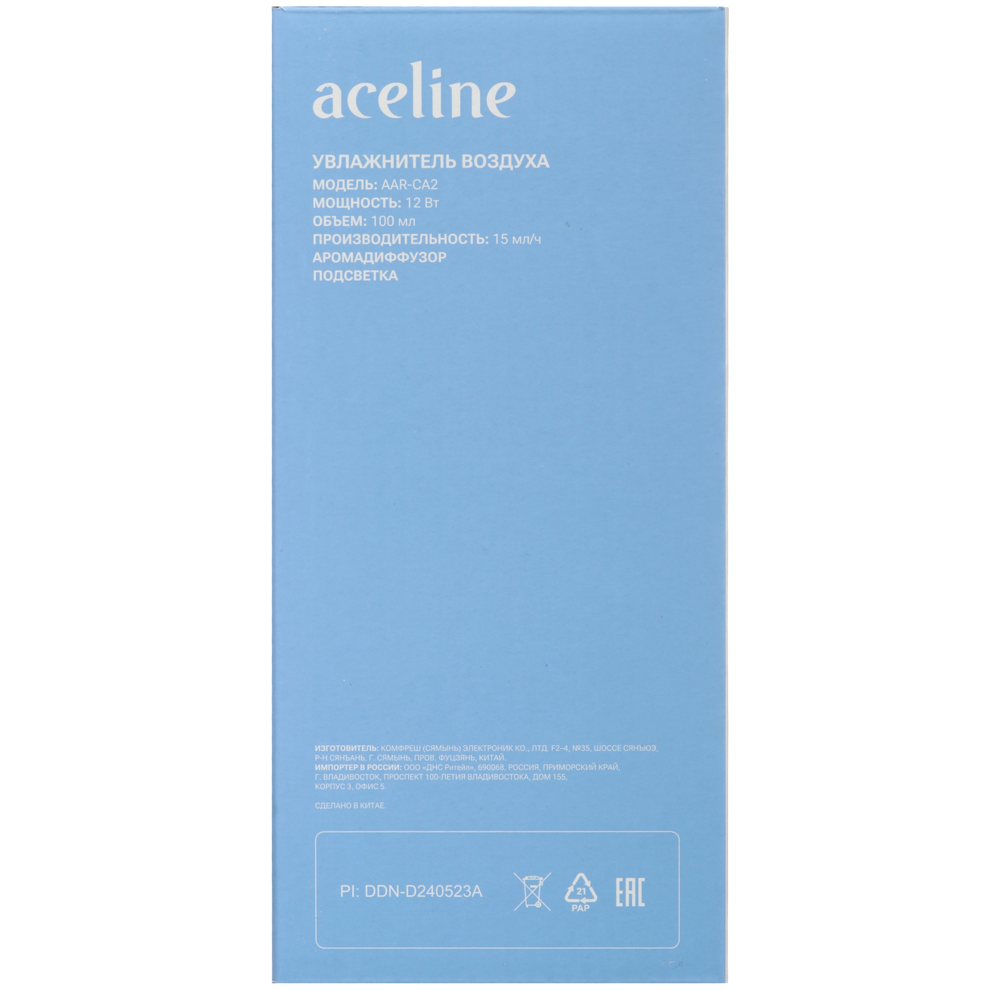 9103430 Увлажнитель воздуха Aceline AAR-CA2 STDN-0004586 - Вид №8