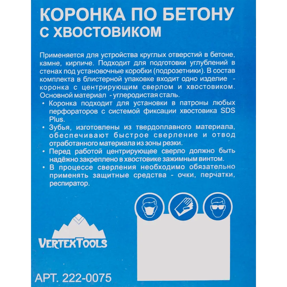 Коронка по кирпичу SDS-plus Vertextools 75 мм STLM-2035433 - Вид №3