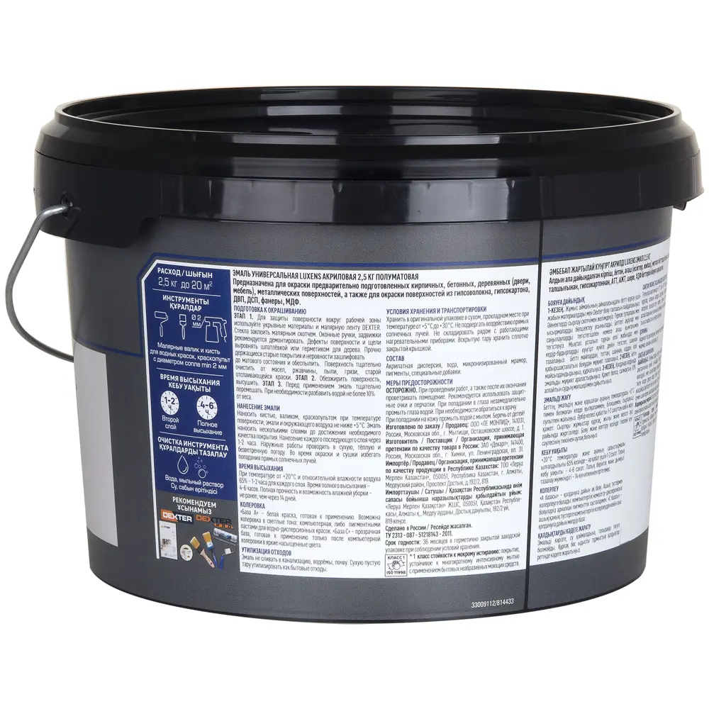 Универсальная эмаль Luxens цвет Тиффани 2.5 кг 89345635 STLM-1371421 - Вид №2