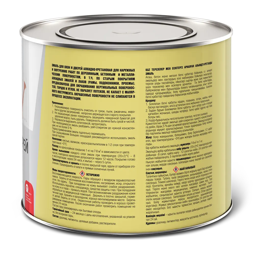 Эмаль для окон и дверей цвет белый 1.9 кг ЯРОСЛАВСКИЕ КРАСКИ STLM-2054033 - Вид №1