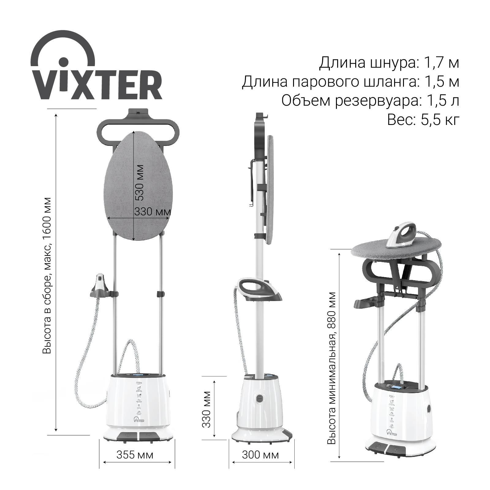 9053499 Отпариватель VIXTER GSV-5500 белый STDN-0127796 - Вид №24