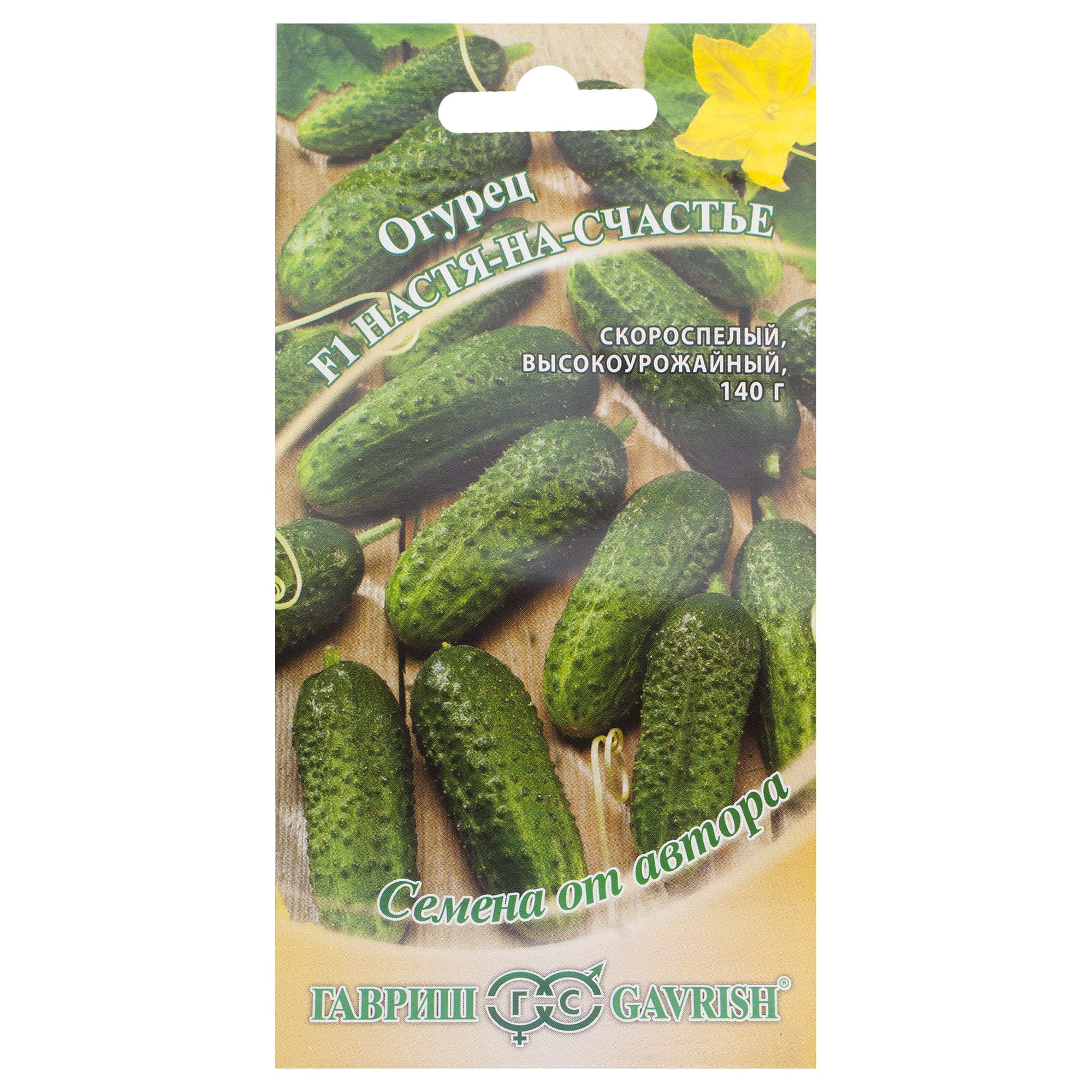 14388288 Семена Огурец «Настя-на-Счастье» F1 Santreyd 