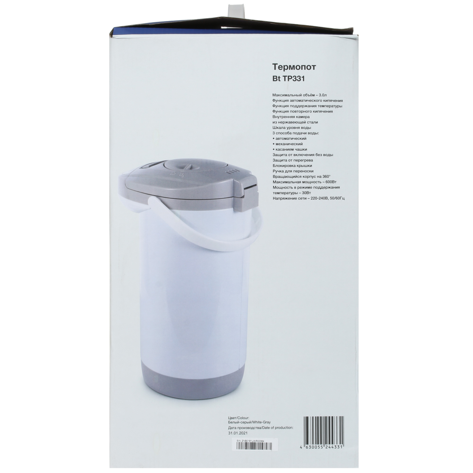 8195150 Термопот Blackton Bt TP331 белый STDN-0085006 - Вид №8