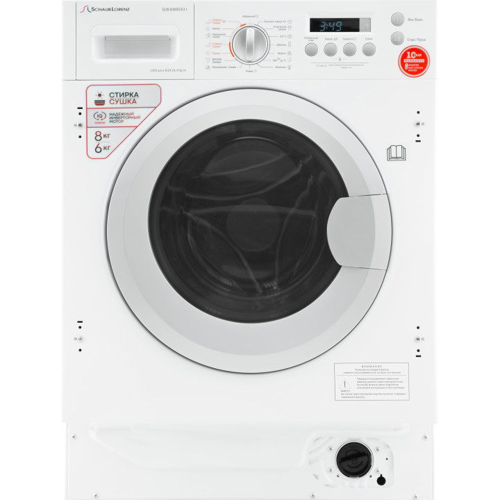 9245331 Встраиваемая стирально-сушильная машина Schaub Lorenz SLW BW8543 I STDN-0009038