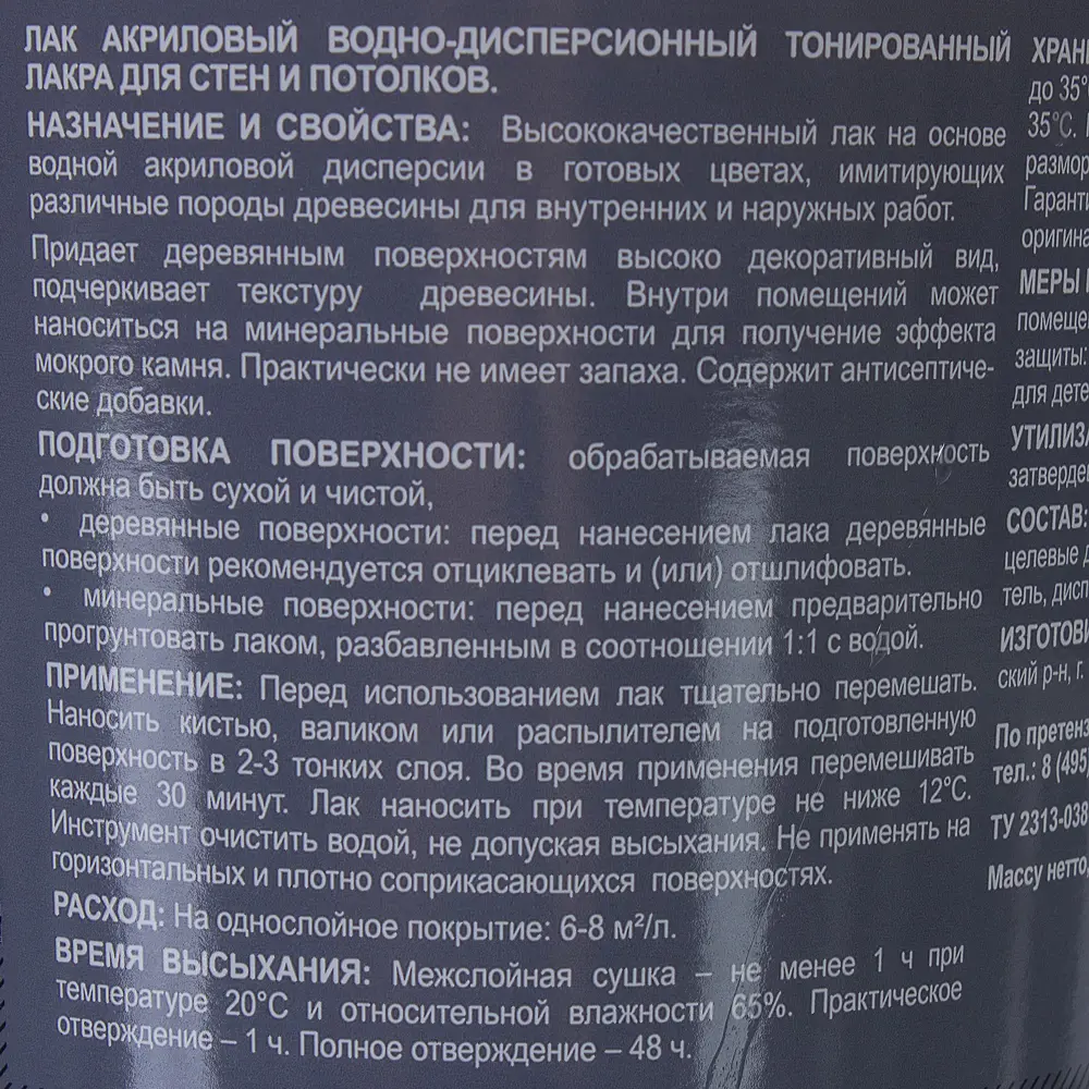 Лак тонированный для стен и потолка Лакра цвет белый 0.9 л 18552170 STLM-2053630  - Вид №4