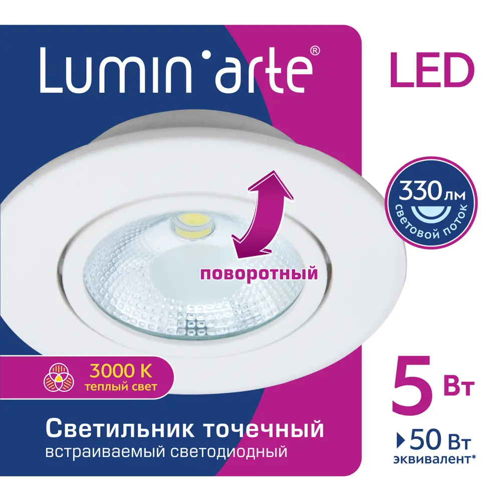 Спот встраиваемый светодиодный, 5 Вт, 375 Лм, 3000 К, круг, белый LUMIN ARTE STLM-2205682 - Вид №6
