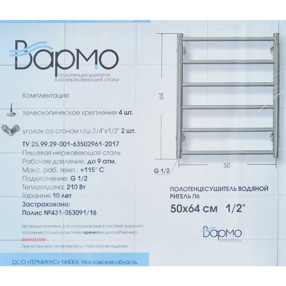 Полотенцесушитель водяной лесенка Вармо Ригель 64x53 см нижняя подводка 1" нержавеющая сталь цвет серебристый 82138006 STLM-2061534  - Вид №4