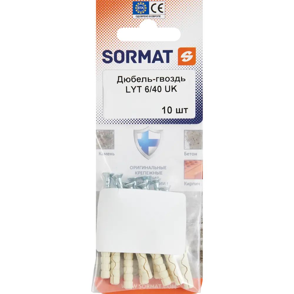 Дюбель-гвоздь SORMAT 6×40 мм с потайной манжетой (10 шт) 84257524 STLM-1583643 - Вид №4