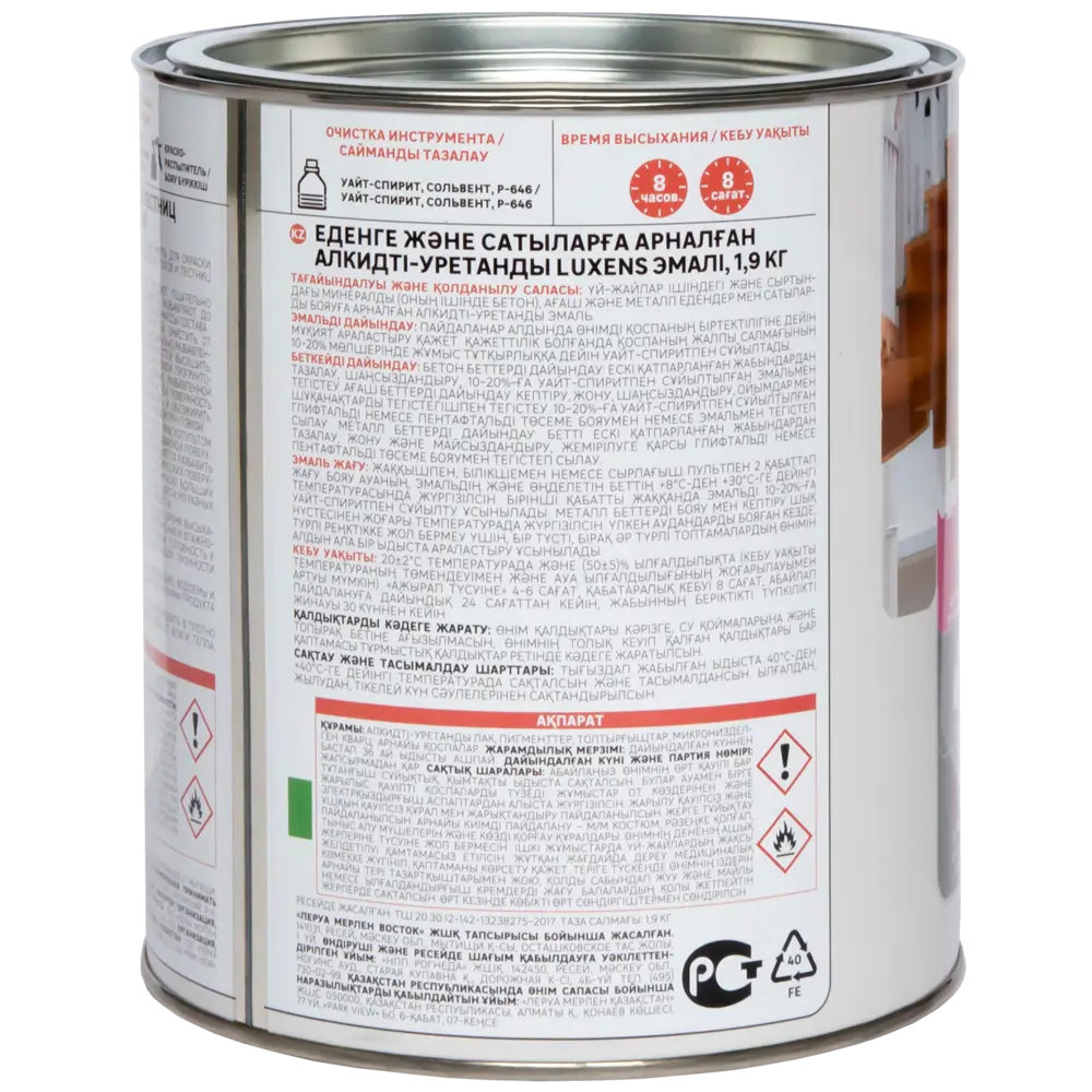 LUXENS Алкидно-уретановая эмаль для полов и лестниц - серый глянец 1,9 кг 82852472 STLM-0037052 - Вид №3