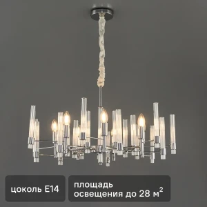 Светильник подвесной Freya FR5147PL-07CH, 7 ламп, 28 м², цвет хром/бесцветный 89168135 STLM-2132593