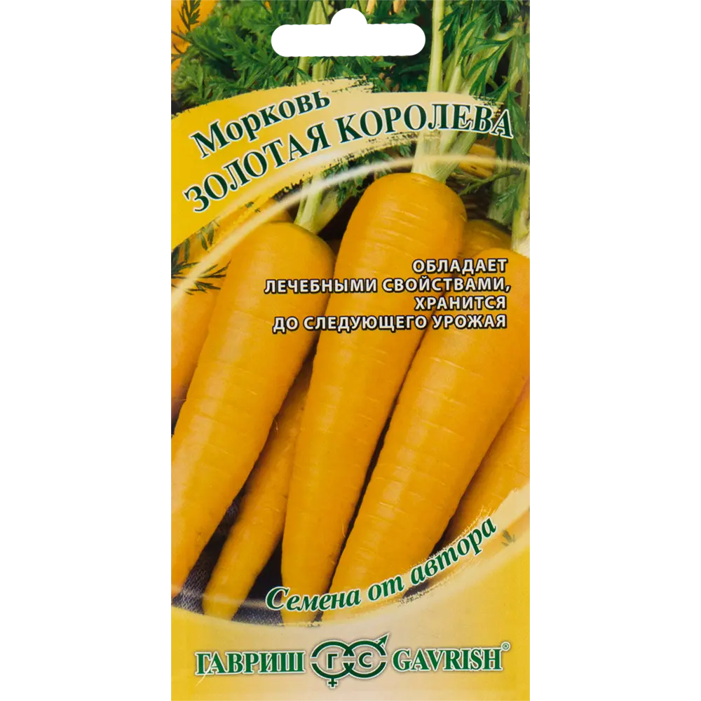 Семена Морковь «Золотая королева» от автора 150 шт. 82472713 STLM-2115908 ГАВРИШ 