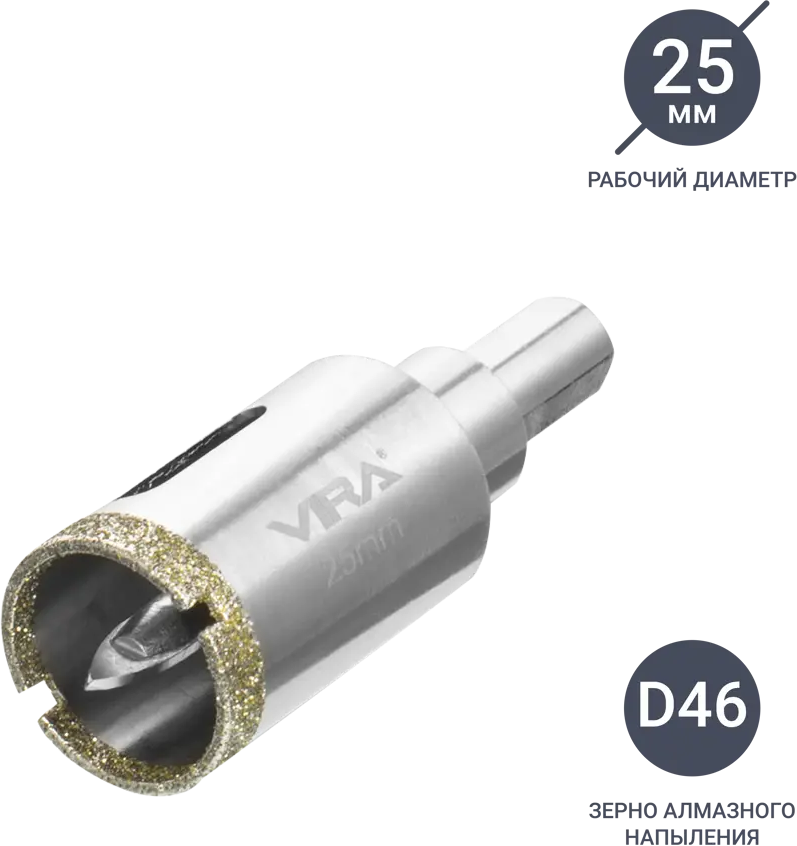 Алмазная коронка VIRA 25 мм для керамогранита и плитки 84721420