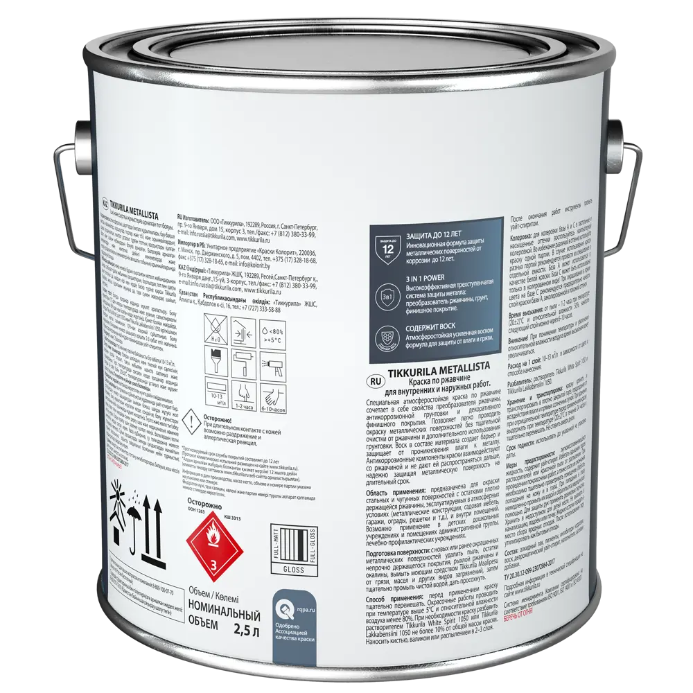 Грунт-эмаль по ржавчине 3 в 1 Tikkurila Metallista гладкая база А цвет белый 2.5 л STLM-2173562 - Вид №1