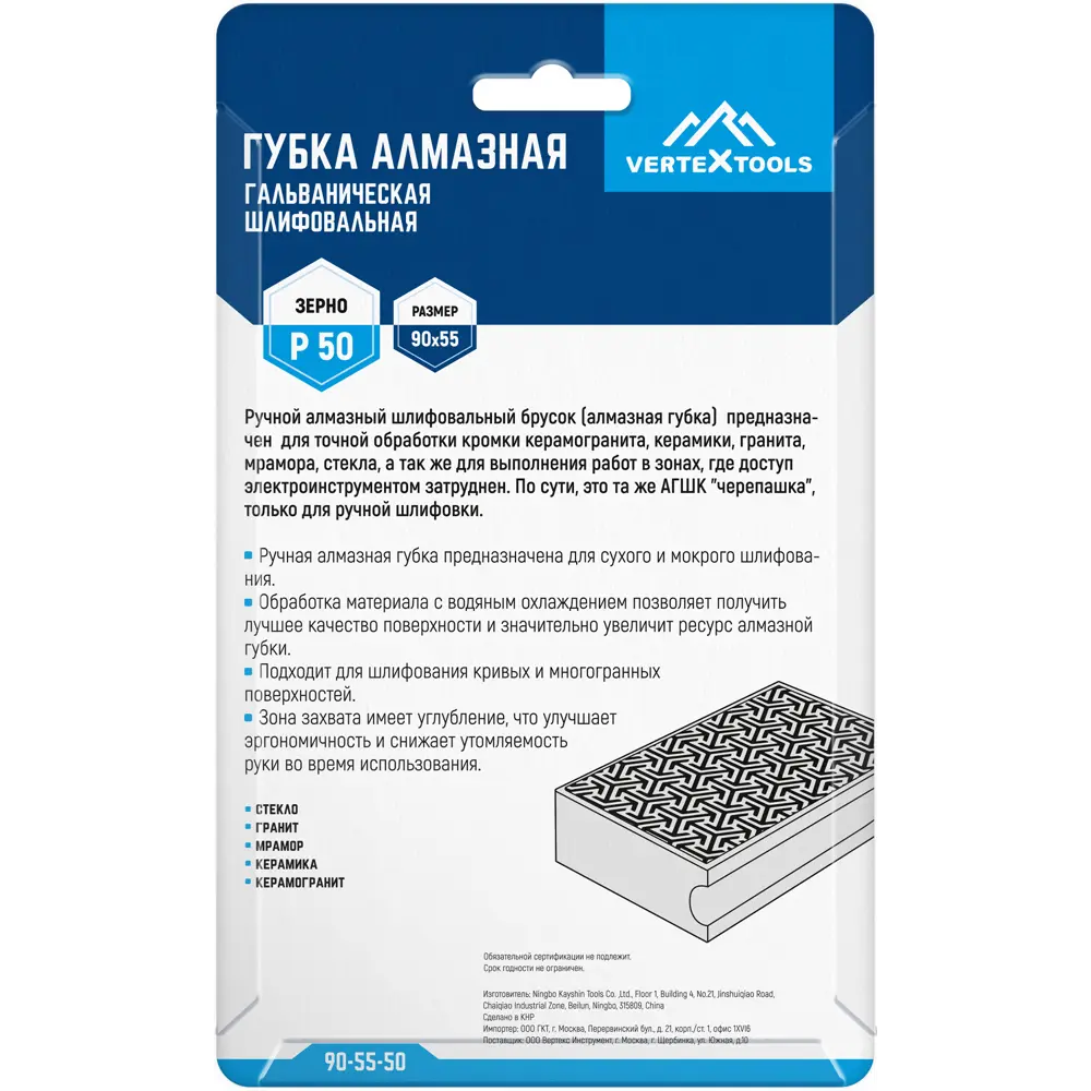 Алмазная губка Vertextools P50 для точной обработки керамогранита и камня 89366936 STLM-1415559 - Вид №5