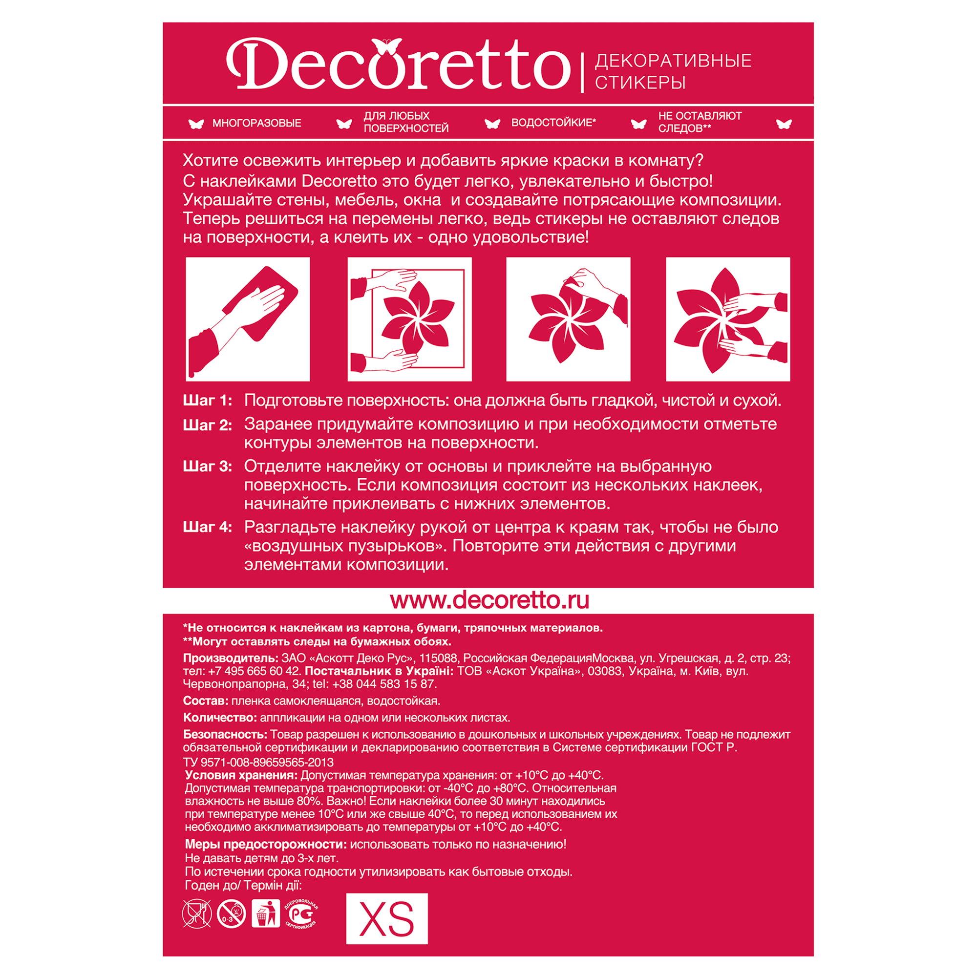 82550381 Наклейка «Луговые цветы» 17х23 см Santreyd  - Вид №2