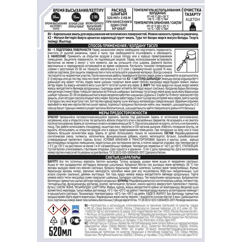 Грунт-эмаль Luxens 3-в-1 для защиты металла от ржавчины 83237476 STLM-0039817 - Вид №2