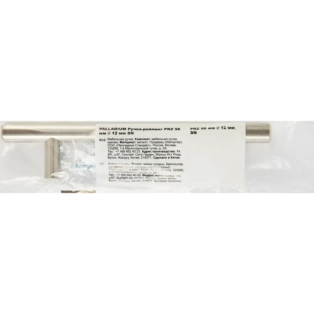 86899663 Ручка-рейлинг мебельная Prz металл D12 96 мм цвет никель STLM-1007948 PALLADIUM  - Вид №4