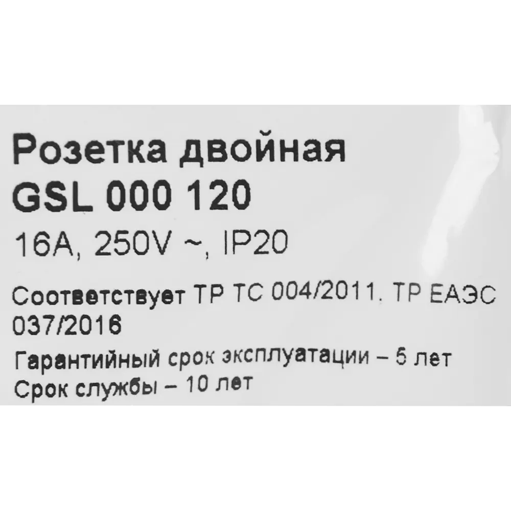 Schneider Electric Glossa — двойная встраиваемая розетка без заземления 86710173 STLM-1107089 - Вид №5