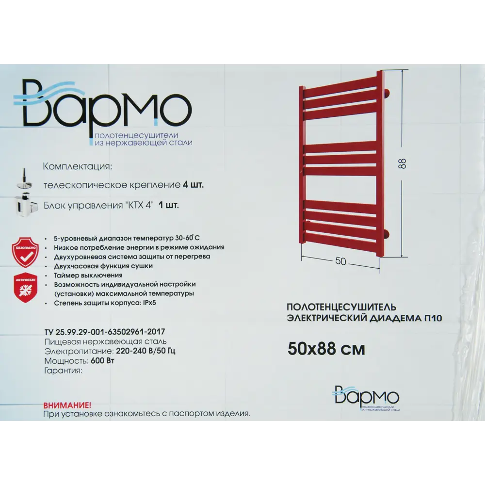 Полотенцесушитель электрический Вармо Диадема П10 600 Вт, 50х88 см, цвет красный 82172341 STLM-2025170  - Вид №4