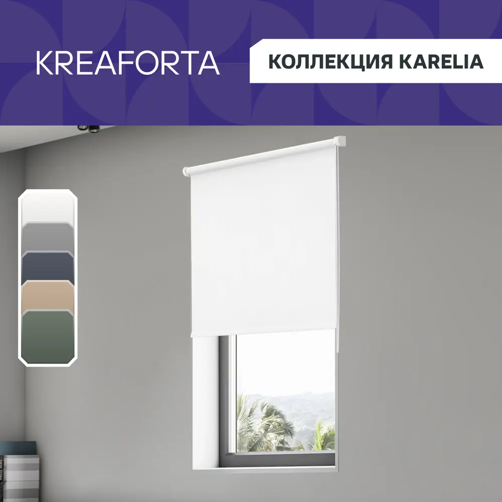 Штора рулонная блэкаут KREAFORTA Karelia 200x175 см белая 89391240 STLM-2210939 - Вид №1