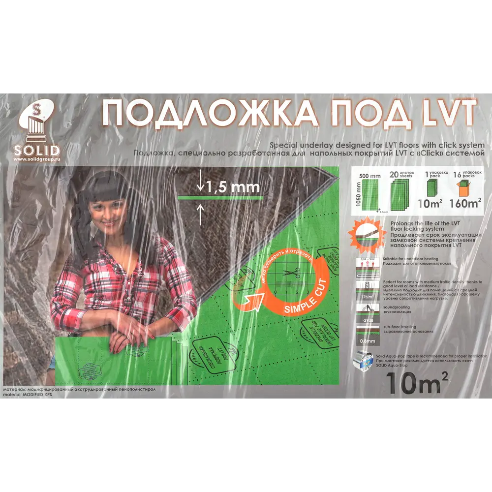 Подложка XPS под ПВХ-плитку 1.5 мм 10 м² 18698814 STLM-2087847 ТМ СОЛИД  - Вид №11