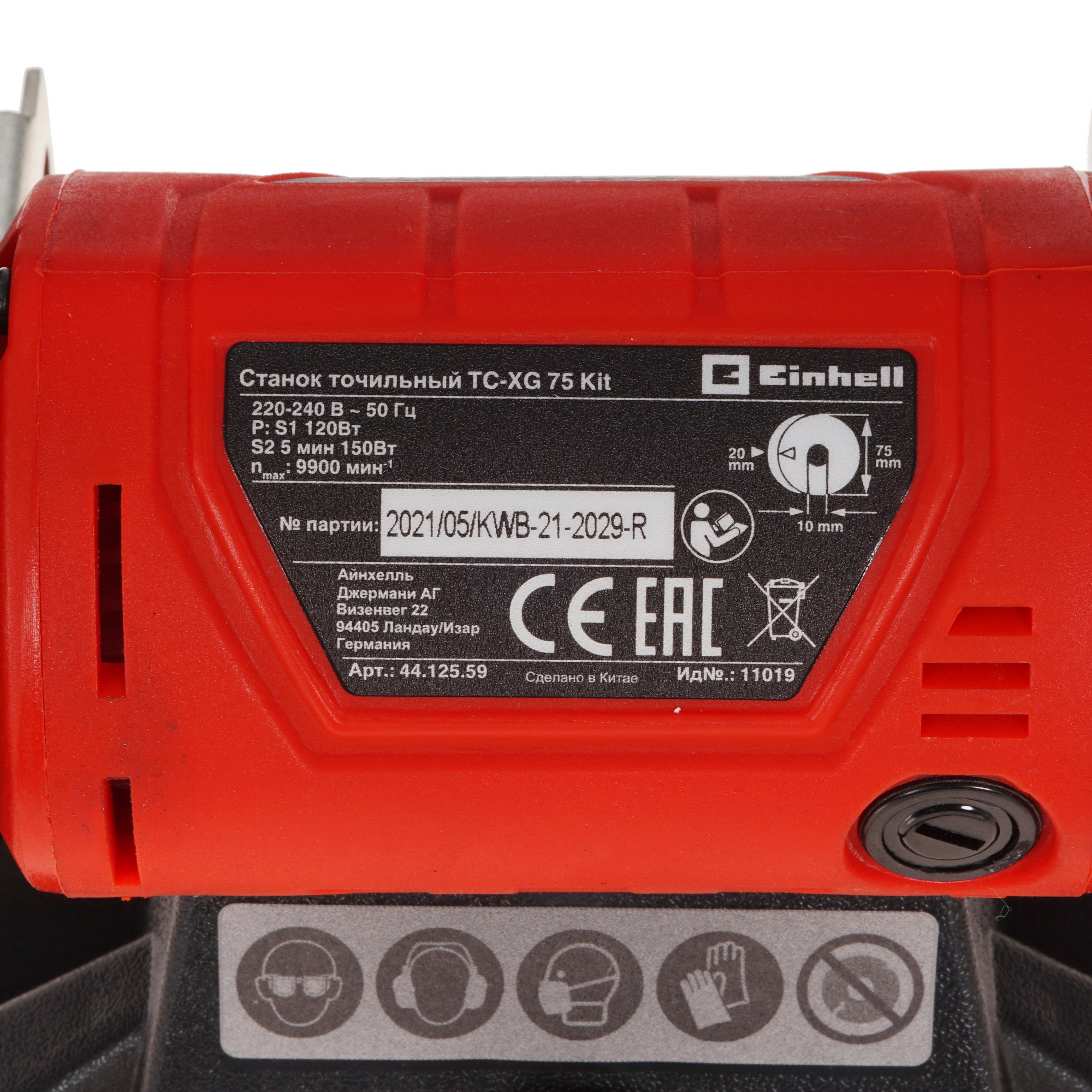 Точильный станок Einhell TC-XG 75 Kit 5346591 STDN-0050376 - Вид №5