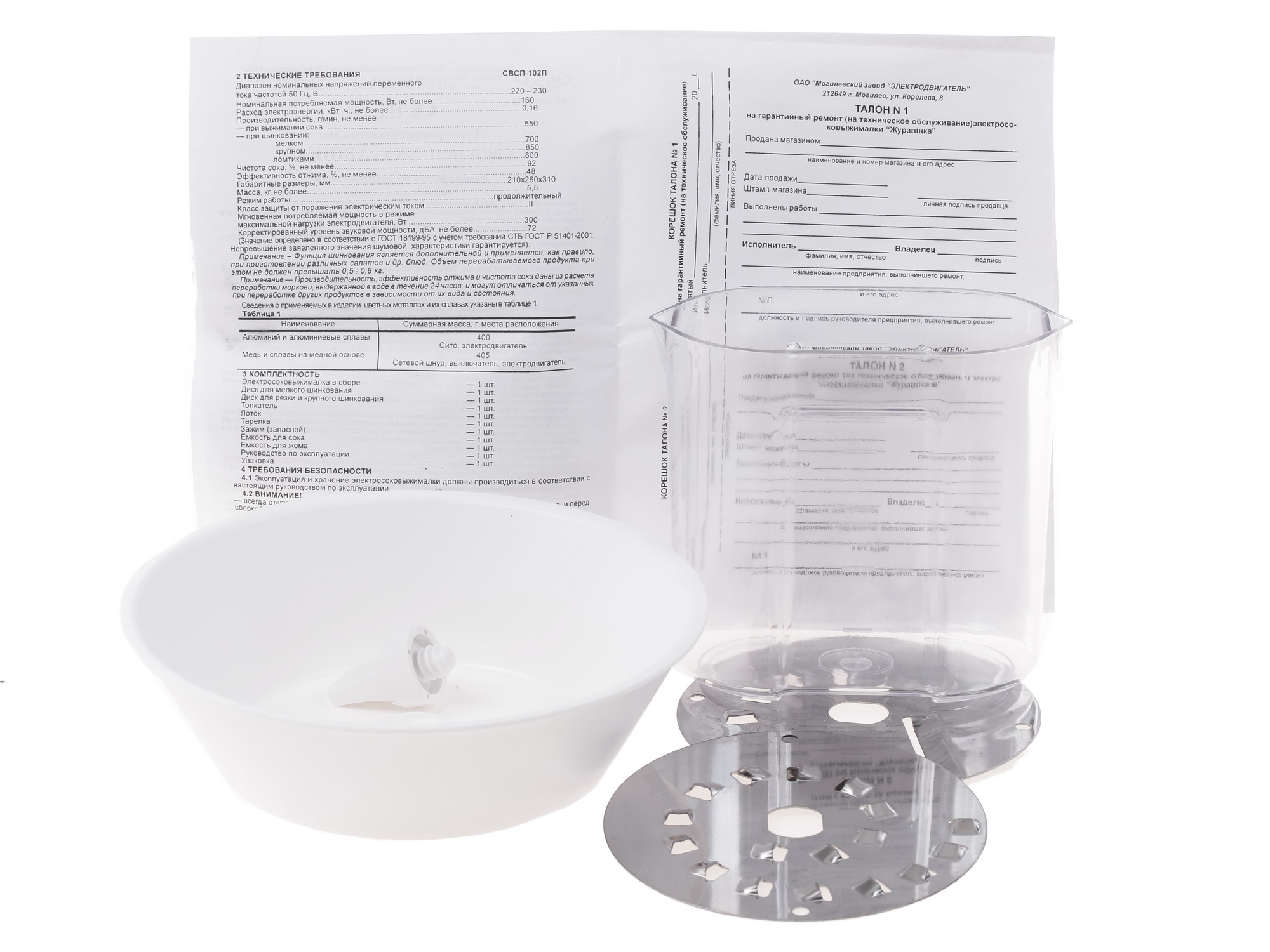 1078131 Соковыжималка электрическая Журавинка СК СВСП 102П белый STDN-0008072 - Вид №6