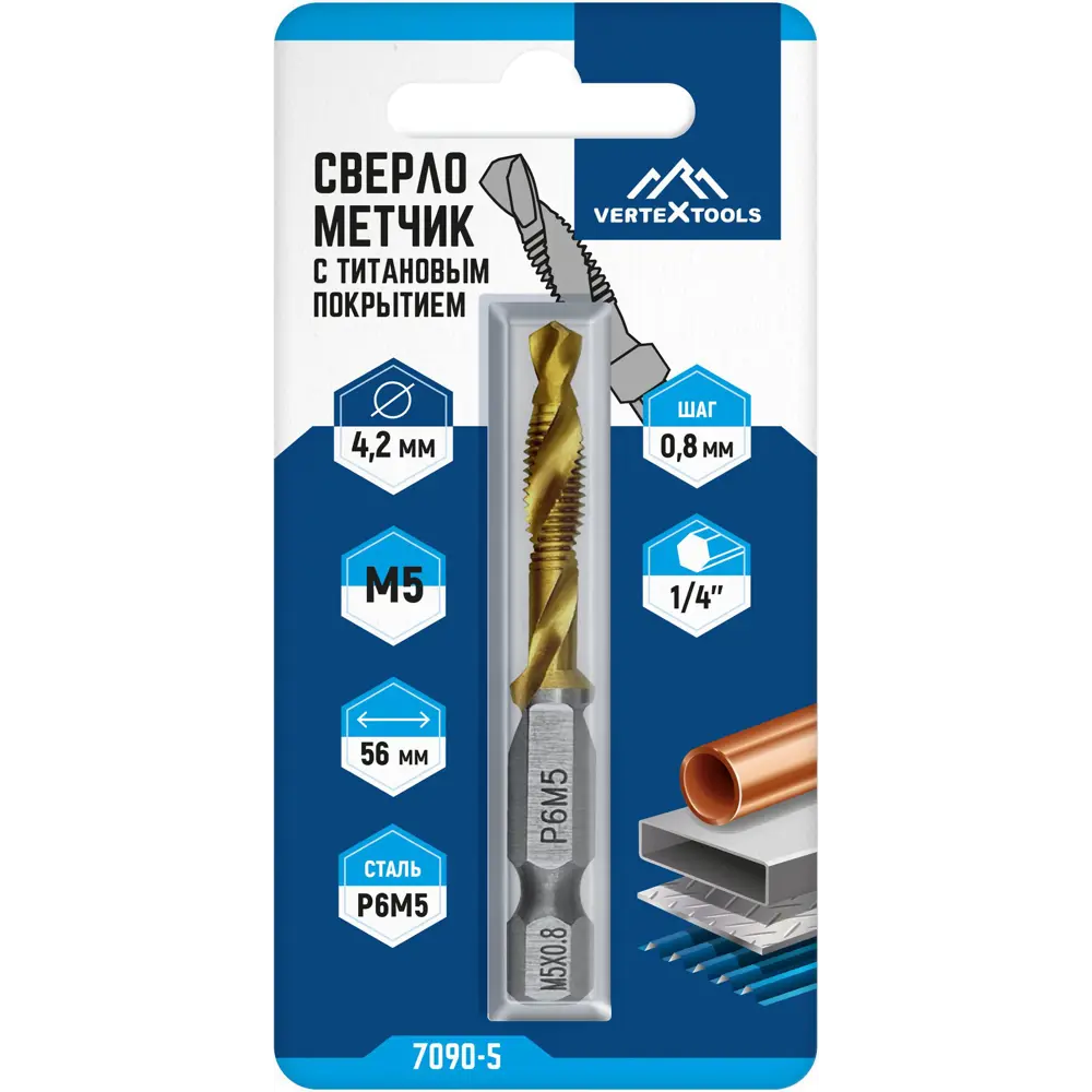 Сверло-метчик VERTEXTOOLS для металла с резьбонарезкой за один проход 89363231 STLM-1515532 - Вид №3