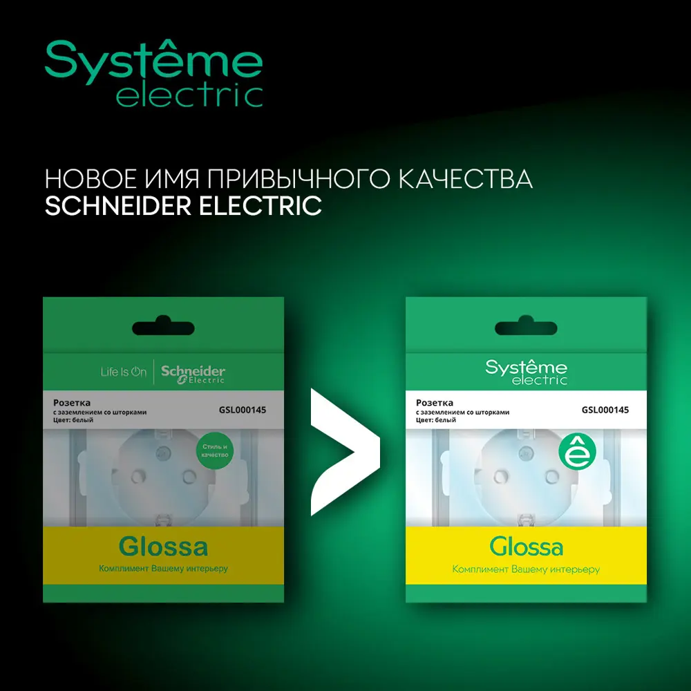 Розетка встраиваемая Systeme Electric Glossa без заземления цвет дуб STLM-2161721 - Вид №6