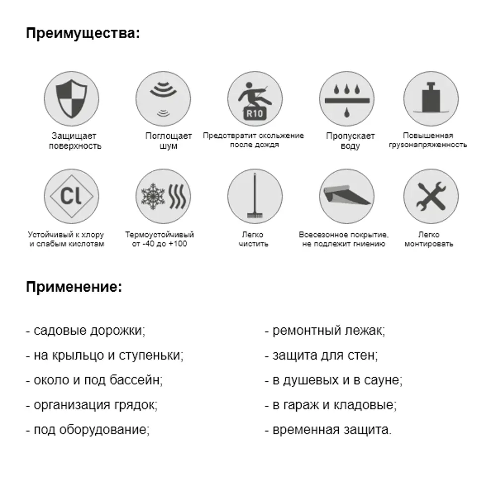 Коврик гранулированный резиновый Alegria Protect Standart 1250х800х4 мм 82725718 STLM-2083420 Santreyd  - Вид №3
