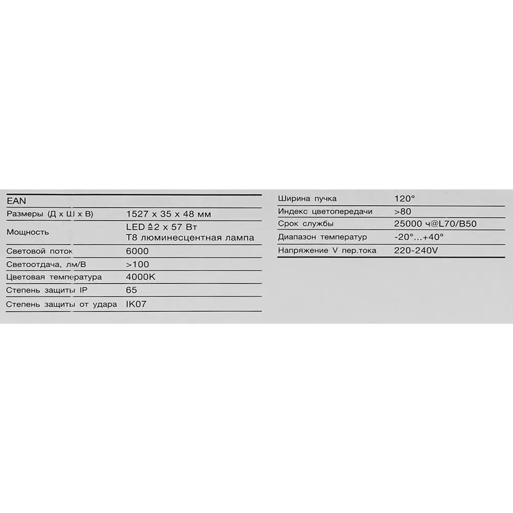Светильник светодиодный 57W 840 230V IP65 LEDVANCE STLM-2063408 - Вид №5