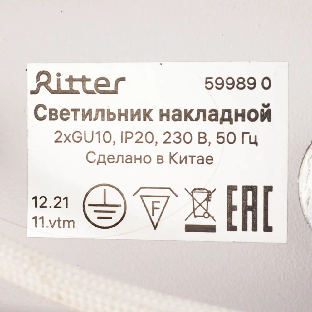 Поворотный спот Ritter Arton с двумя лампами GU10 для точечного освещения 83979296 STLM-0045771 - Вид №8